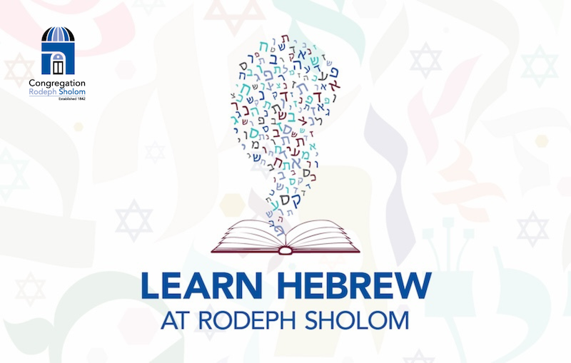 Hebrew 201 – Intro to Reading Hebrew (Winter 2026)