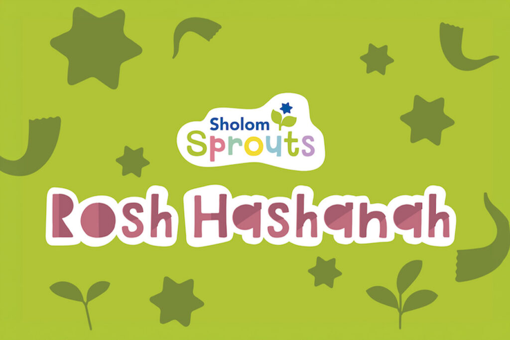 Sholom Sprouts Rosh Hashanah